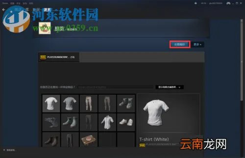 steam第三方交易的使用方法