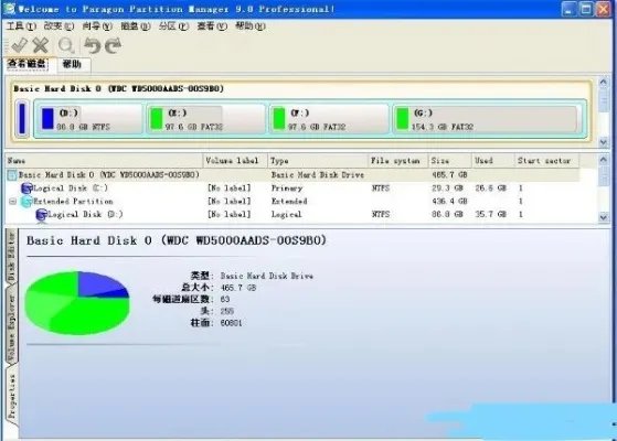 pq分区魔术师8.0