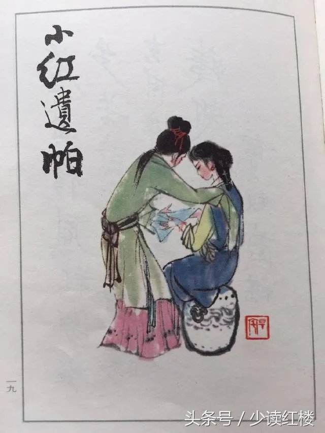 关于《红楼梦》的人物画册都有哪些？