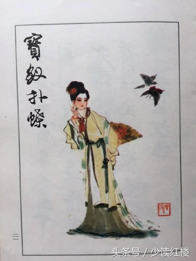 关于《红楼梦》的人物画册都有哪些？