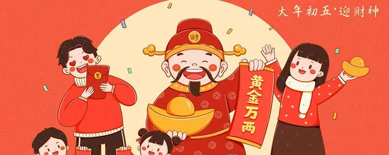 年初五意味着什么 正月初五禁忌和风俗