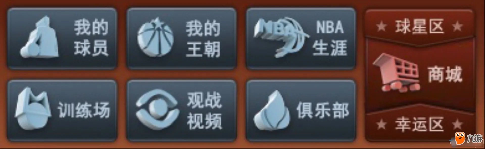 《NBA2KOL》生涯模式怎么玩 生涯模式玩法攻略