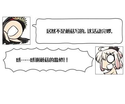 《命运-冠位指定》唠唠叨叨本能寺