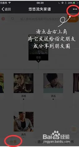 家谱的制作方法?