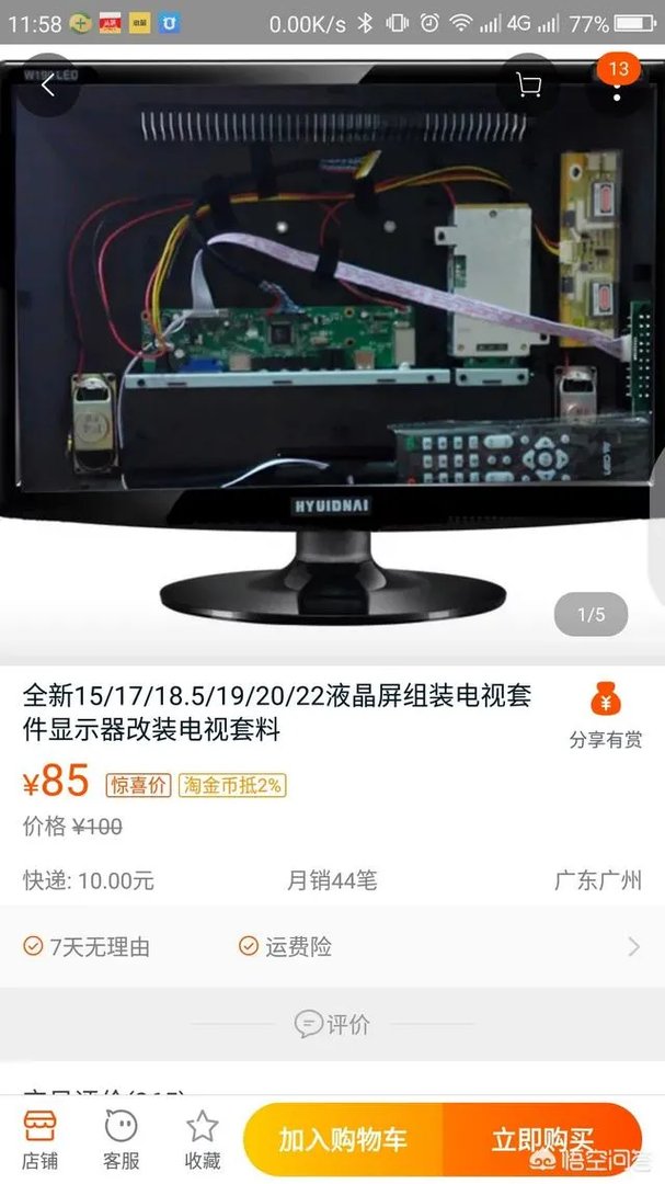 怎样组装电视机？