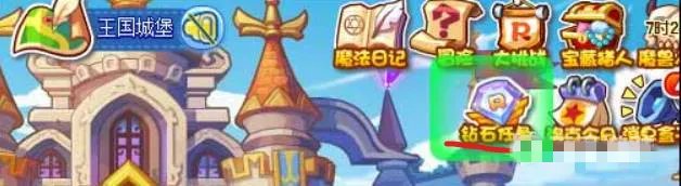 洛克王国钻石任务在哪里2023