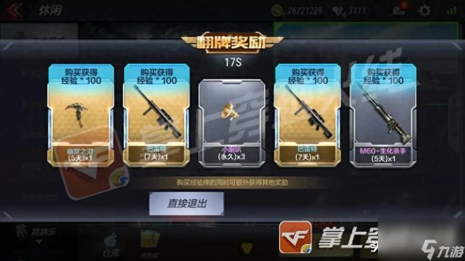 cf手游妖姬怎么得永久 穿越火线妩媚妖姬怎么获取