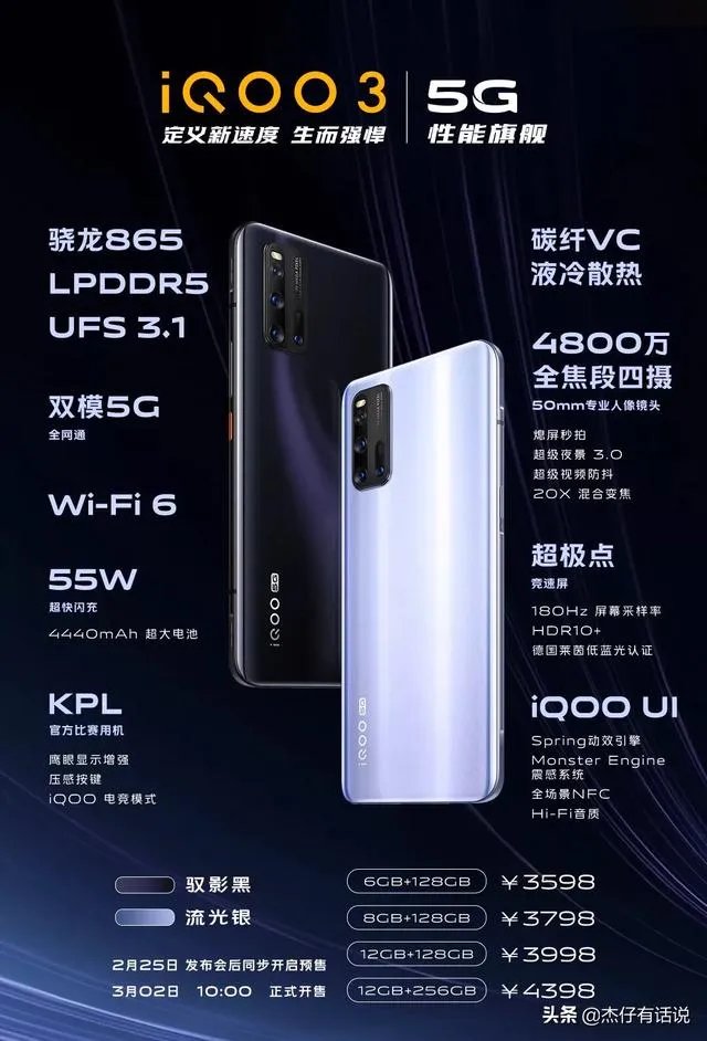 黑鲨3的发布是否会让iqoo今年上半年一蹶不振？