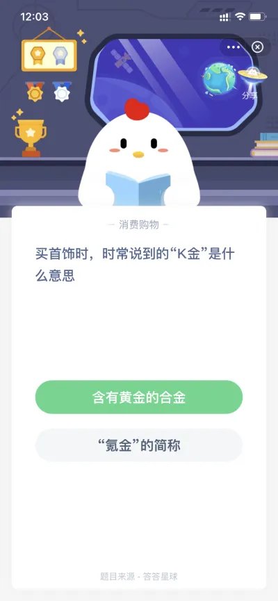 买首饰时 时常说到的K金是什么意思