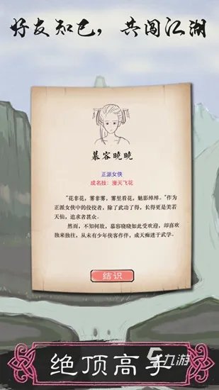 仙侠大型单机游戏有哪些 经典仙侠类型游戏合集2023