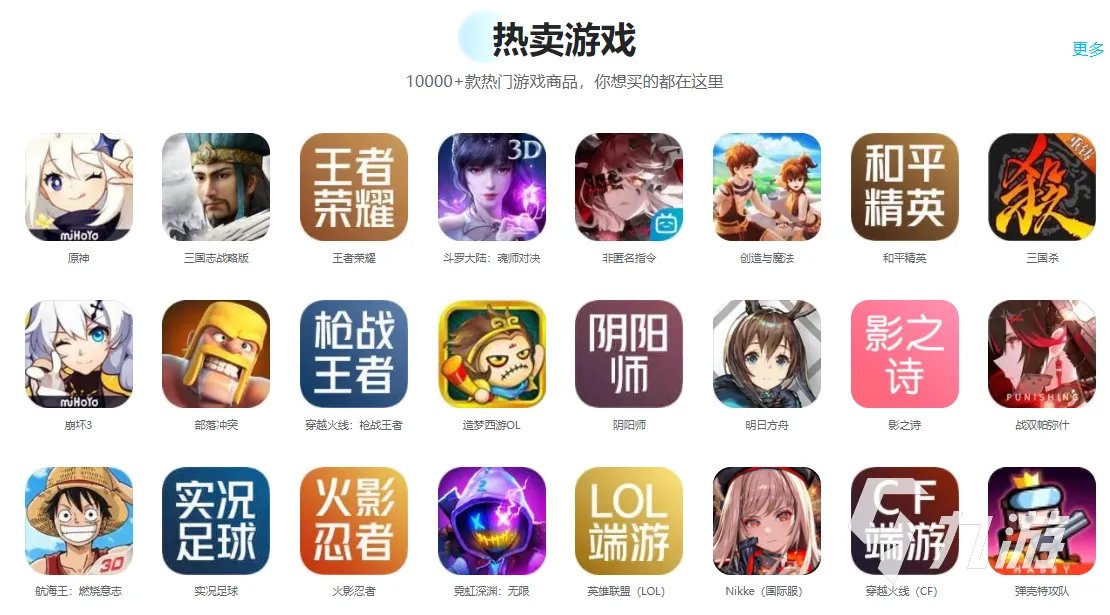 买帐号什么平台好 好用的游戏账号交易平台推荐