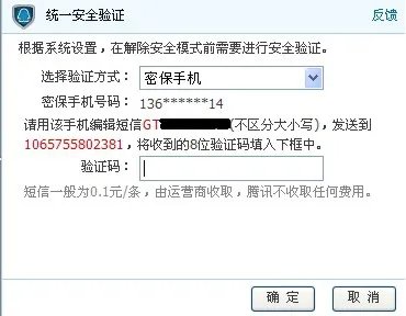dnf安全模式怎么解除2021