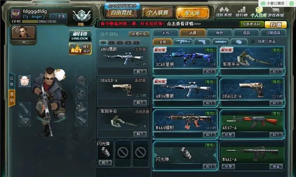 生死狙击好号和密码2022不挤号最新一览_生死狙击手游