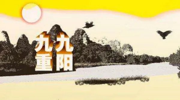 为什么要过重阳节?重阳节的意义是什么?