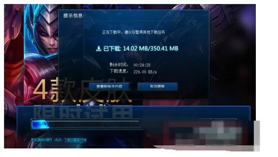 LOL更新速度慢怎么处理 英雄联盟更新加速方法