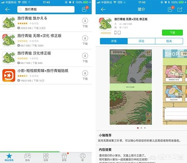 旅行青蛙怎么调中文？