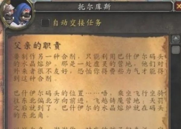 魔兽世界奥格瑞拉声望怎么开启？