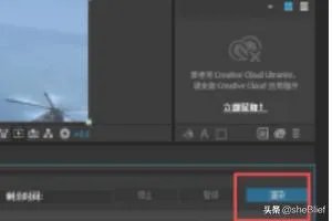 如何把AE的视频渲染出来？