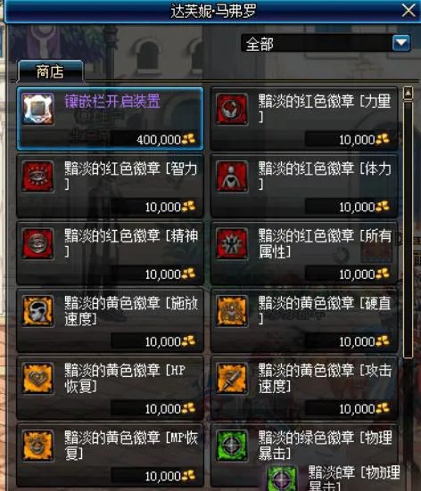 《DNF》最快赚钱方法介绍