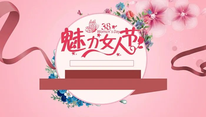 2022是第几个三八国际妇女节 今年是三八妇女节成立多少周年