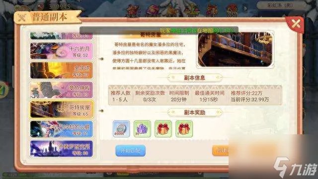 永恒岛任务怎么获取和开启 日常任务玩法流程和技巧详解