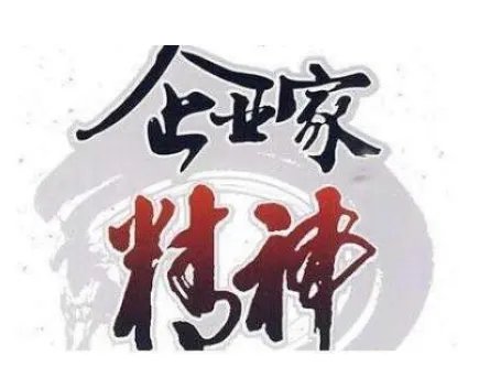 企业家为何疑遭错关？