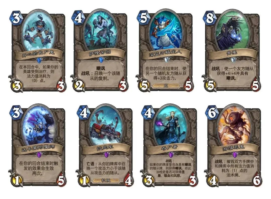 《炉石传说》猛犸年年度分析