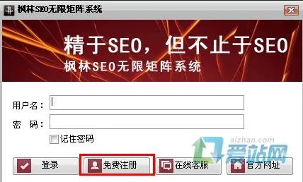 枫林seo工具怎么用？