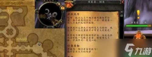 《魔兽世界》岩石大厅任务完成攻略