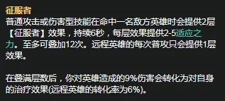 《LOL》S11赛季猴子天赋符文怎么加点 S11赛季猴子天赋符文加点攻略