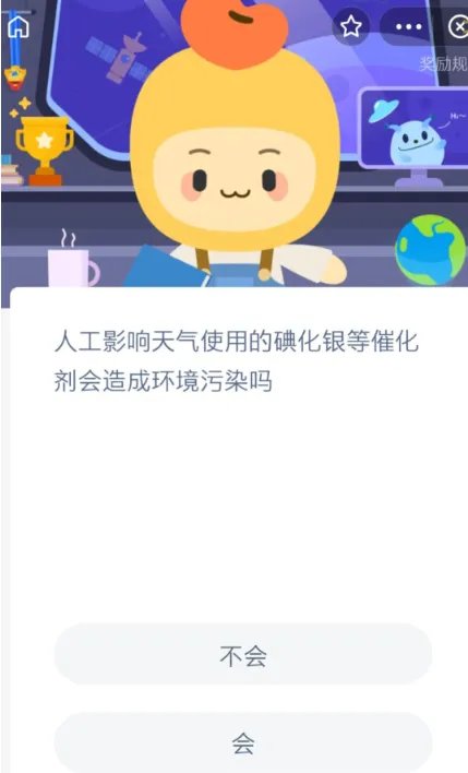 人工影响天气使用的碘化银等催化剂会造成环境污染吗