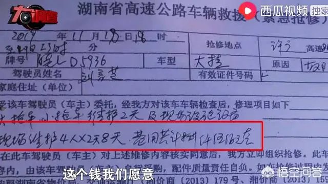 你如何评论在高速公路被索要20万元天价施救费的事情？