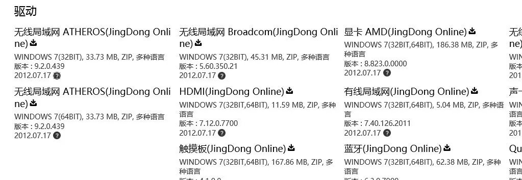 三星笔记本驱动官方下载