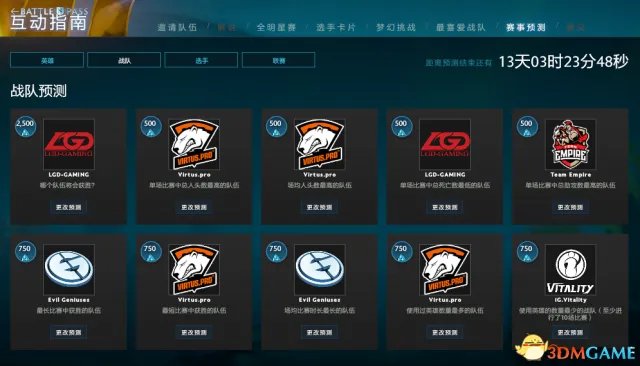 DOTA2 TI7预测作业答案 TI7小本子作业预测