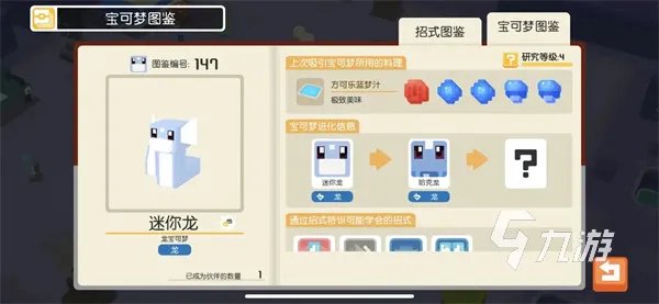 宝可梦游戏下载官网2022 最新版宝可梦游戏下载渠道