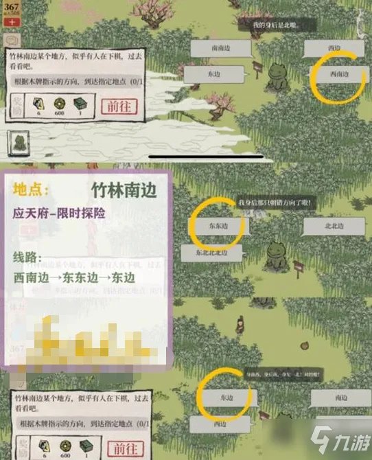 《江南百景图》应天府限时探险任务完成详解