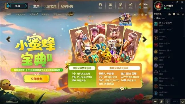 lol正在连接服务器就不动了怎么解决？