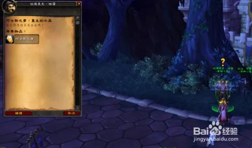 魔兽如何获得随从哈里.琼斯：阿古斯之梦