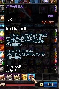 DNF迷你莉斯怎么获得 DNF迷你莉斯属性曝光