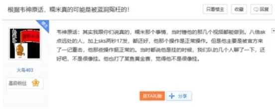 《绝地求生》蓝洞成立调查小组,我们是否欠魔音糯米一个道歉?