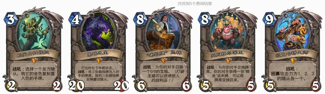 《炉石传说》猛犸年年度分析