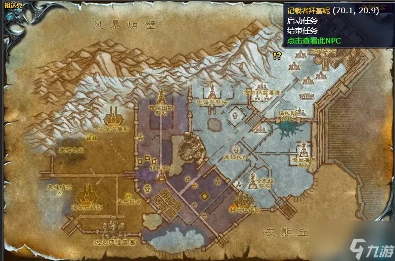 魔兽世界怀旧服前车之鉴任务怎么做 前车之鉴任务攻略