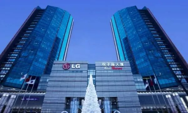 LG出售中国总部大楼，曾经的一流企业如今为何卖家产？