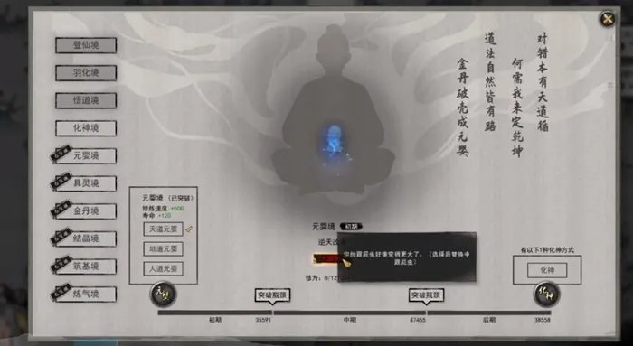 鬼谷八荒跟屁虫有什么用 跟屁虫逆天改命词条作用