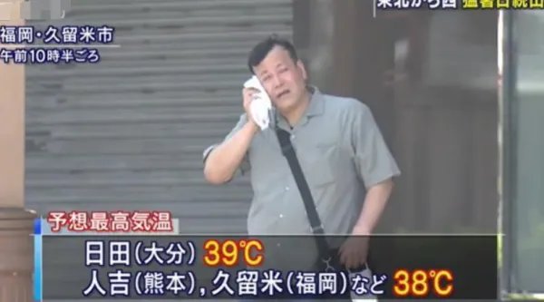 东京8月有103人中暑死亡了？