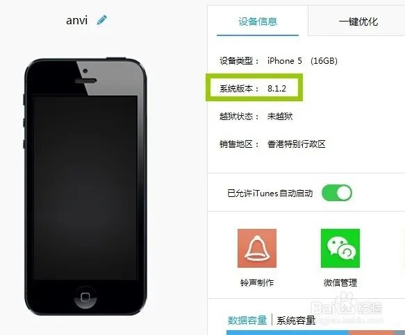 ios8.1.2为何不可以越狱?