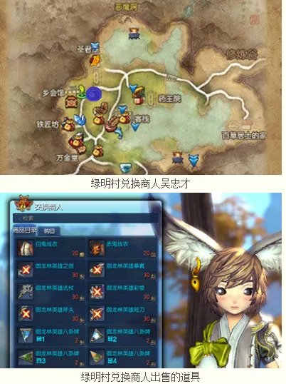 剑灵里御龙林英雄之证怎么找吴忠才兑换