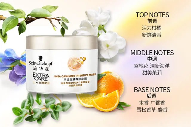 施华蔻的发膜使用步骤 施华蔻发膜的正确使用方法