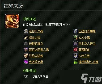 缰绳来袭宠物掉率分享