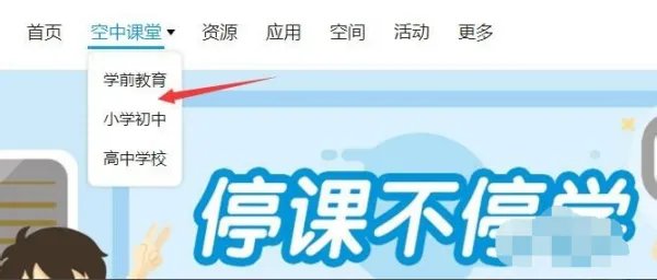 武汉教育电视台直播在线